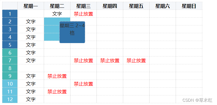 JavaScript拖动元素在一个范围内移动