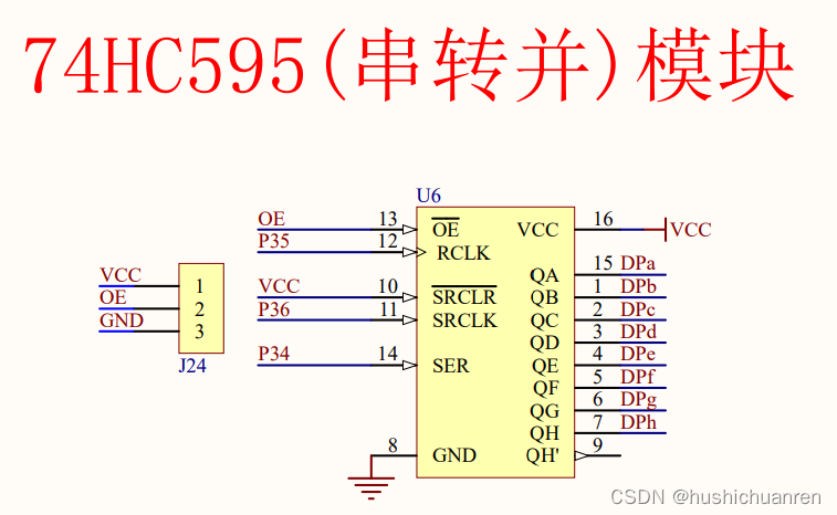 74HC595模块原理_74hc595 原理图-CSDN博客