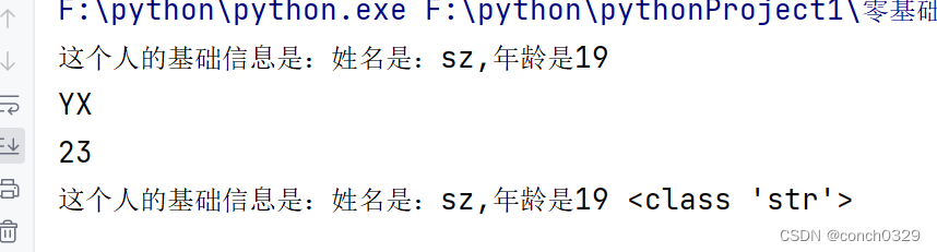 17其他内置方法——信息格式化操作