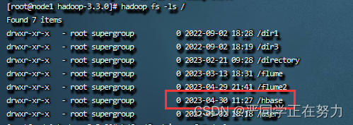 hbase file exists