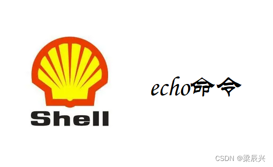 Shell echo 命令