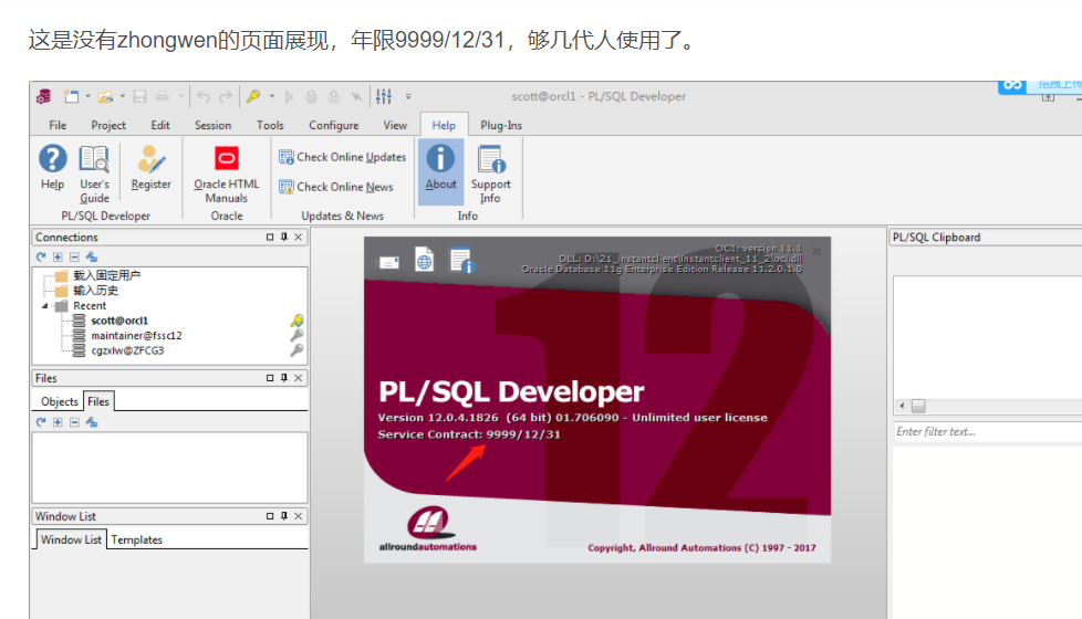 pl/sql developer下载与安装_plsql developer下载-CSDN博客