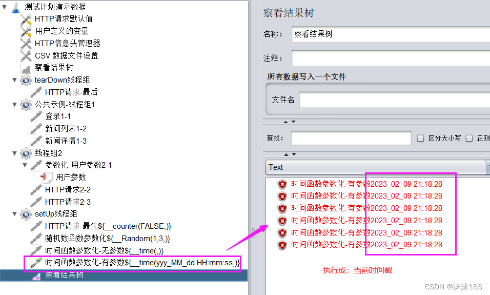 Jmeter之实现参数化的不同方式详解