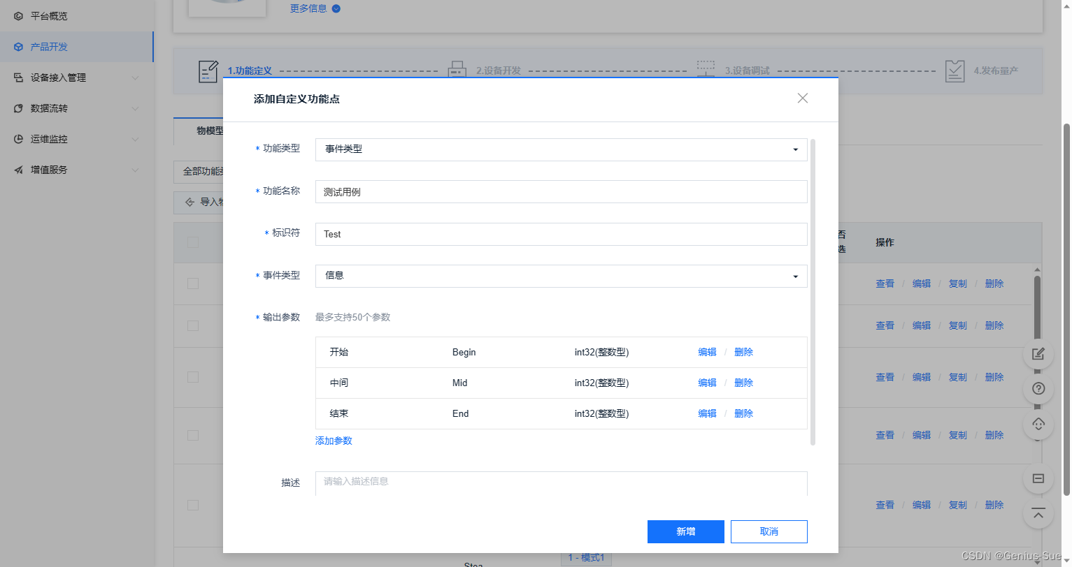 [外部リンク画像の転送に失敗しました。ソース サイトにはリーチ防止メカニズムがある可能性があります。画像を保存して直接アップロードすることをお勧めします (img-6Bh8qfM1-1687836381142) (NB-IOT デバイスは OneNET プラットフォームに接続されています。 /image-20230627093241581.png)]