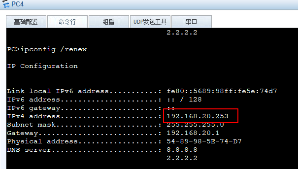 dhcp 网络端口号_全局DHCP