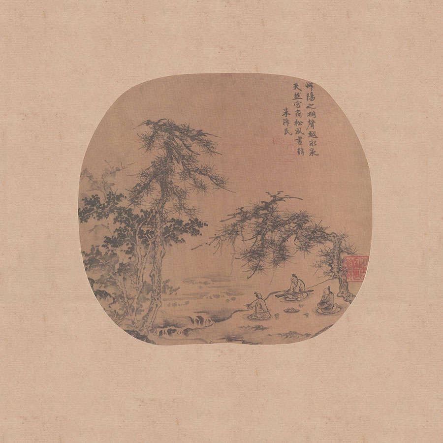 名画132 元代《十人册页》_书剑飘〇的博客-CSDN博客