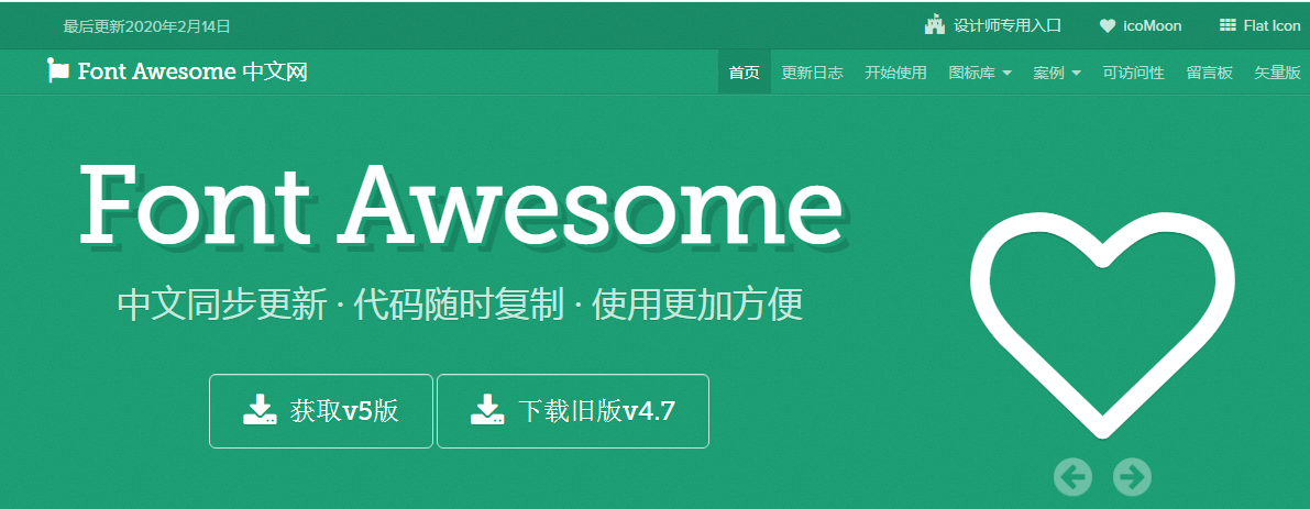 字体图标网站 (fontawesome)_fontsome图标网-CSDN博客