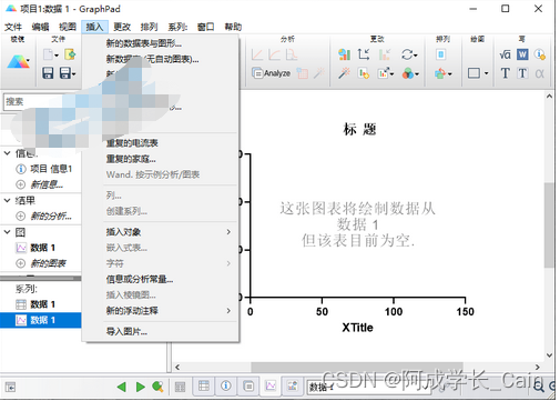 GraphPad Prism v9.5.1.733 科研绘图软件多语言