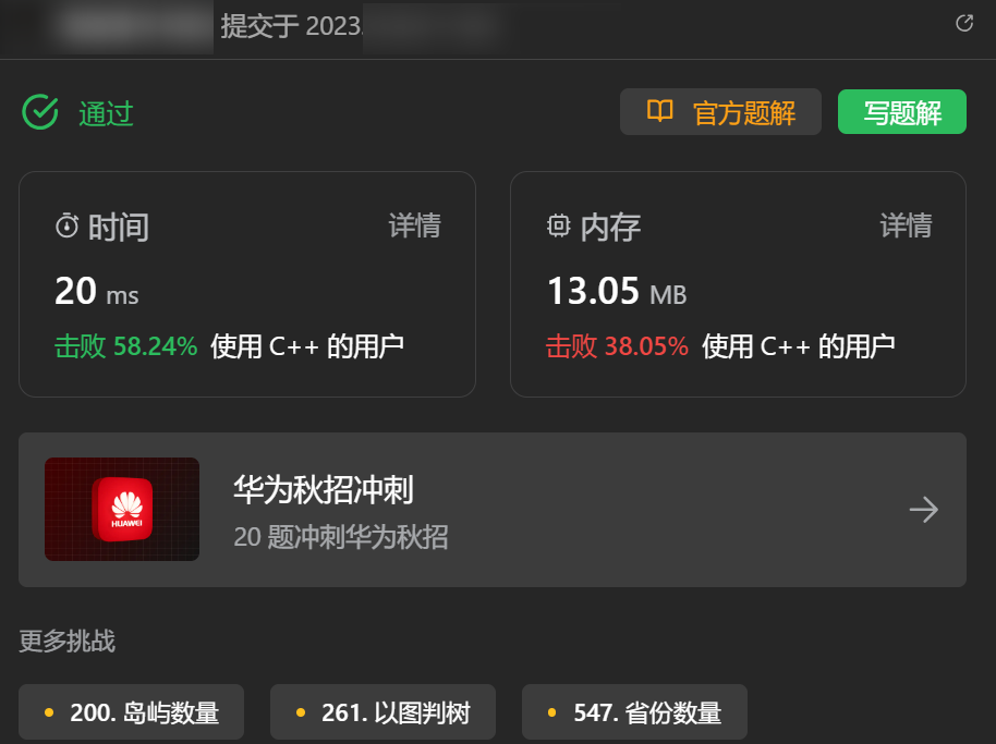 Leetcode—323.无向图中连通分量的数目【中等】Plus