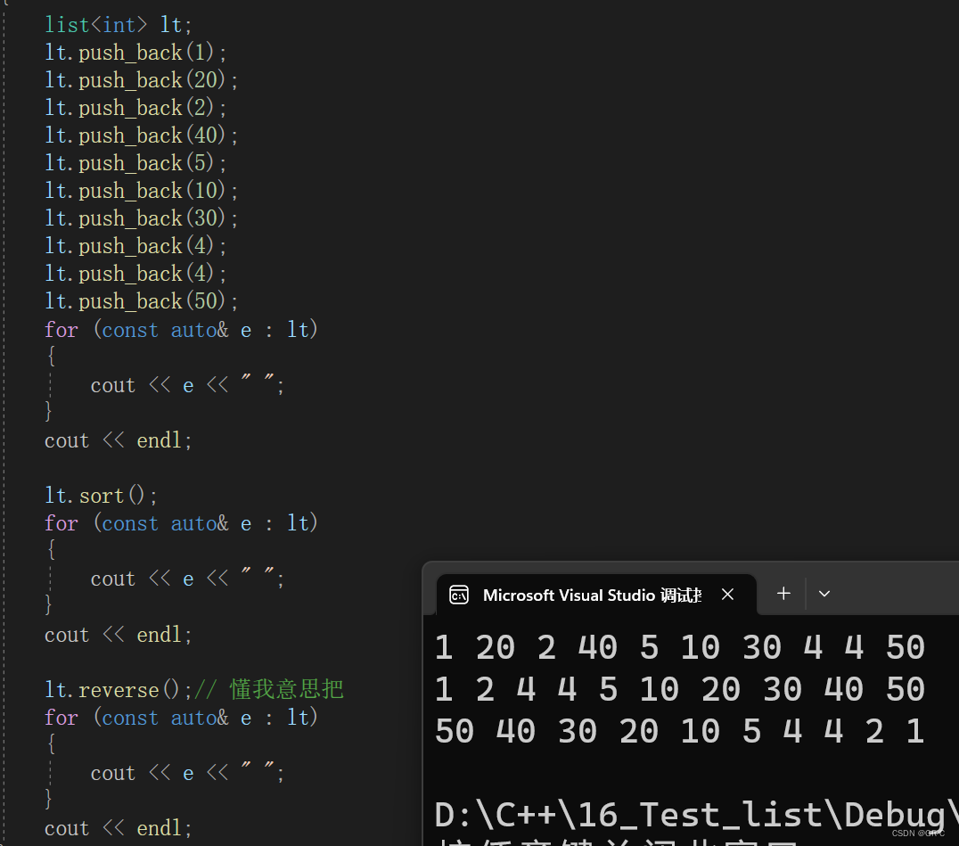 从C语言到C++_16(list的介绍和常用接口函数)