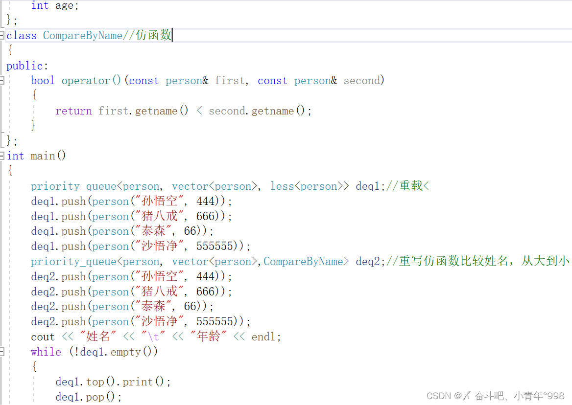 C++stack容器和优先队列priority_queue_c++ 优先队列容器-CSDN博客