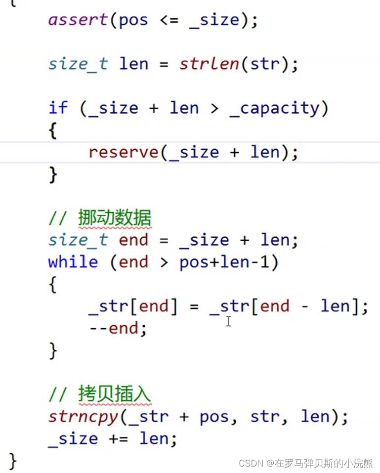 string的模拟实现