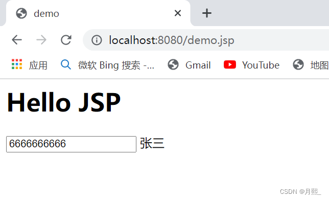 JavaWeb20220823-JSP-demo_jsp浏览器效果演示