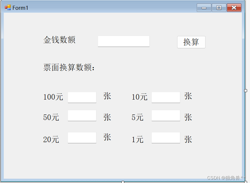 C#将用户输入的金钱数额换算成不同票面