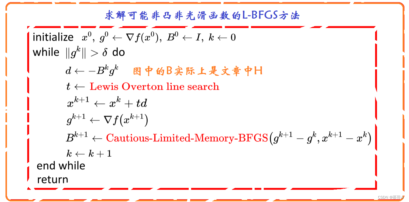 机器人中的数值优化（九）——拟牛顿方法（下）、BB方法