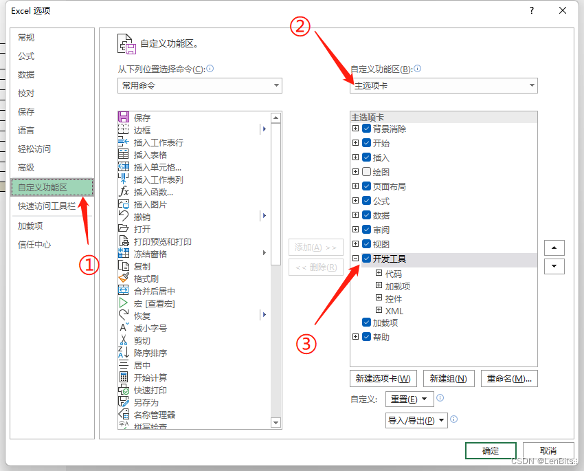 如何打开开发工具