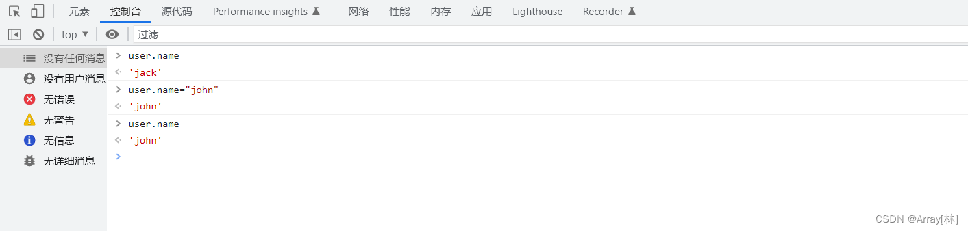 控制台