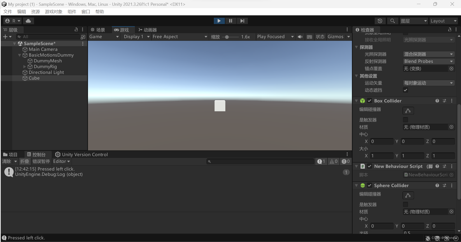 Unity脚本开发基础_unity 脚本-CSDN博客