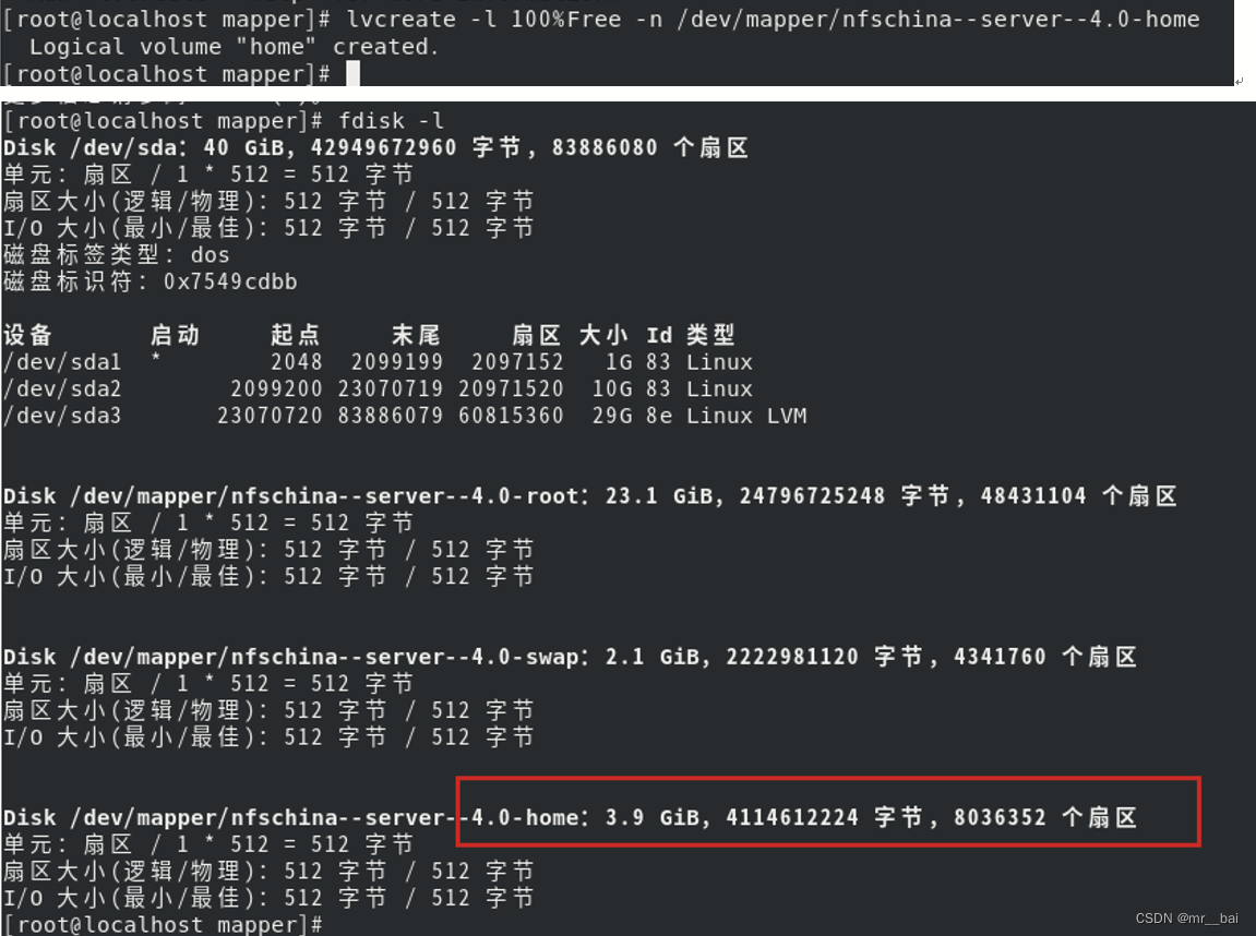 x86架构下vbox中的centos将home磁盘容量转移到root，扩大root目录存储空间_x86 rootCSDN博客