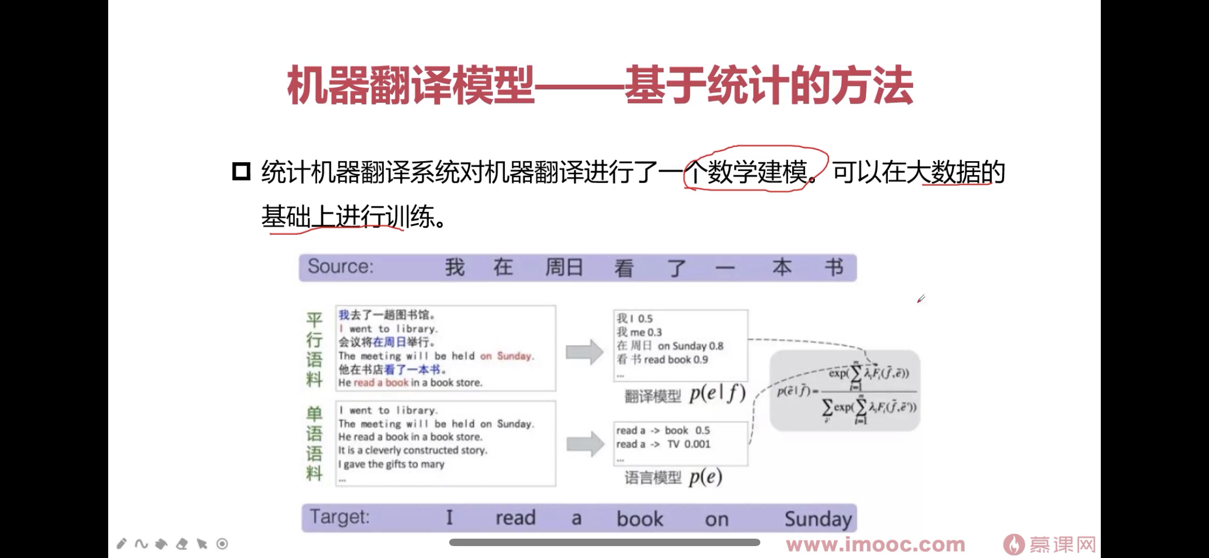 pytorch机器翻译模型
