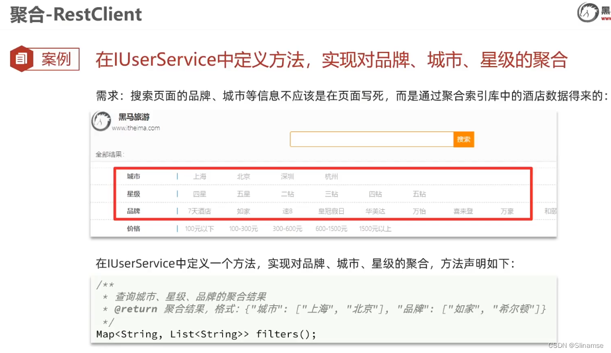 Elasticsearch(黑马)