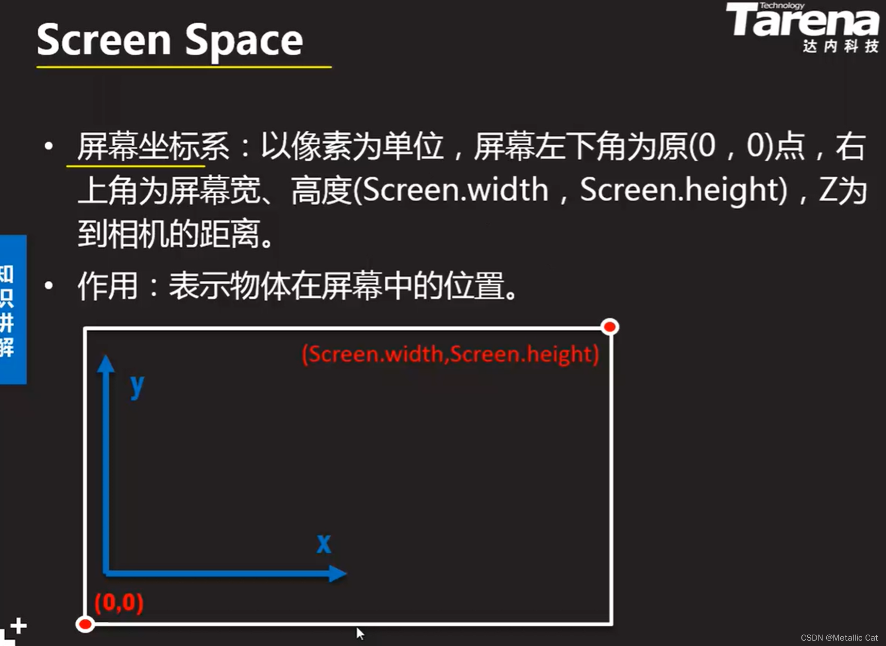 Unity --- 3d数学 --- 坐标系统