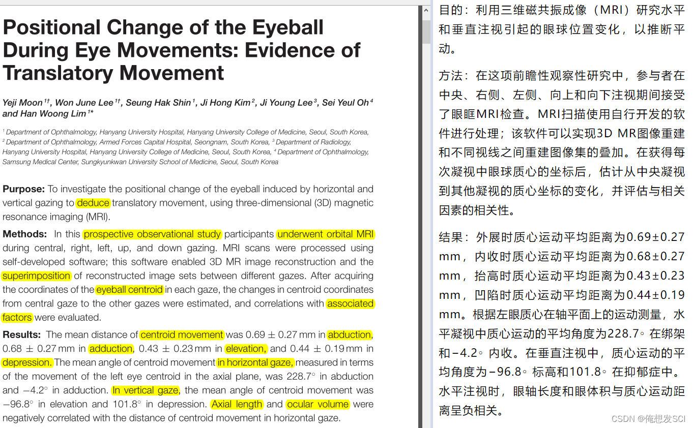 Positional Change of the Eyeball During Eye Movements: Evidence of 