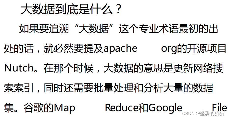 一本书读懂大数据 读书笔记（1）