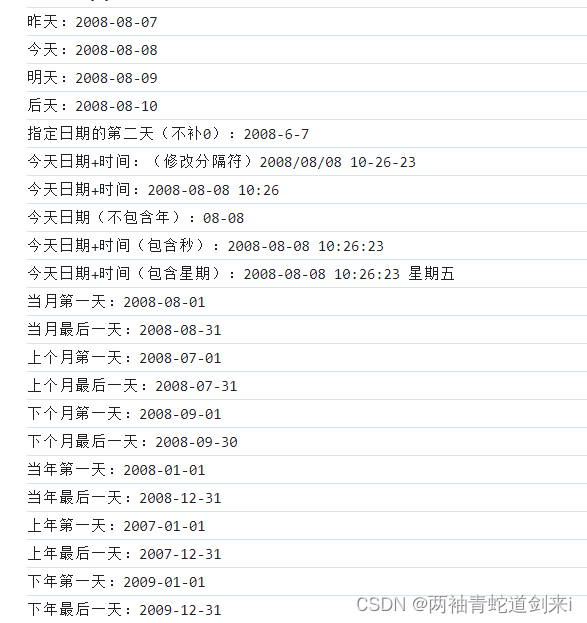 JS快速获取日期时间（昨天今天明天后天、上下月份、年份的第一天和最后一天）