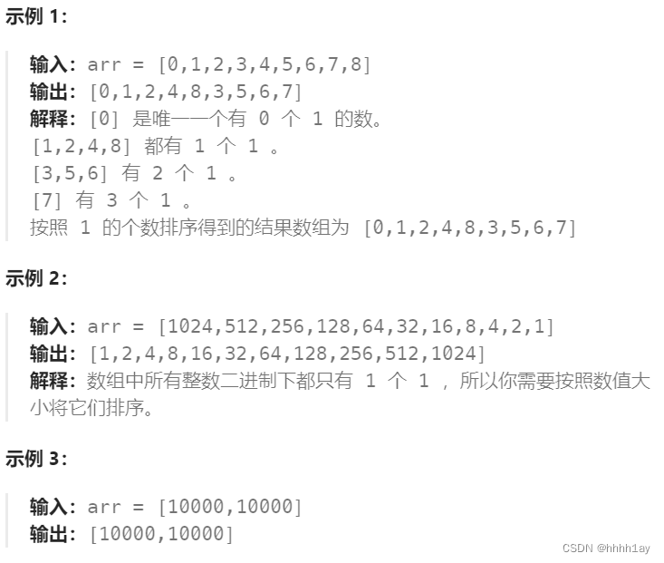 力扣刷题 day54：10-24