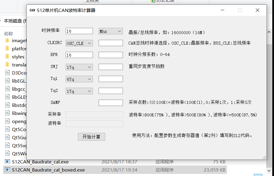 The QT development program is packaged into a standalone executable exe ...