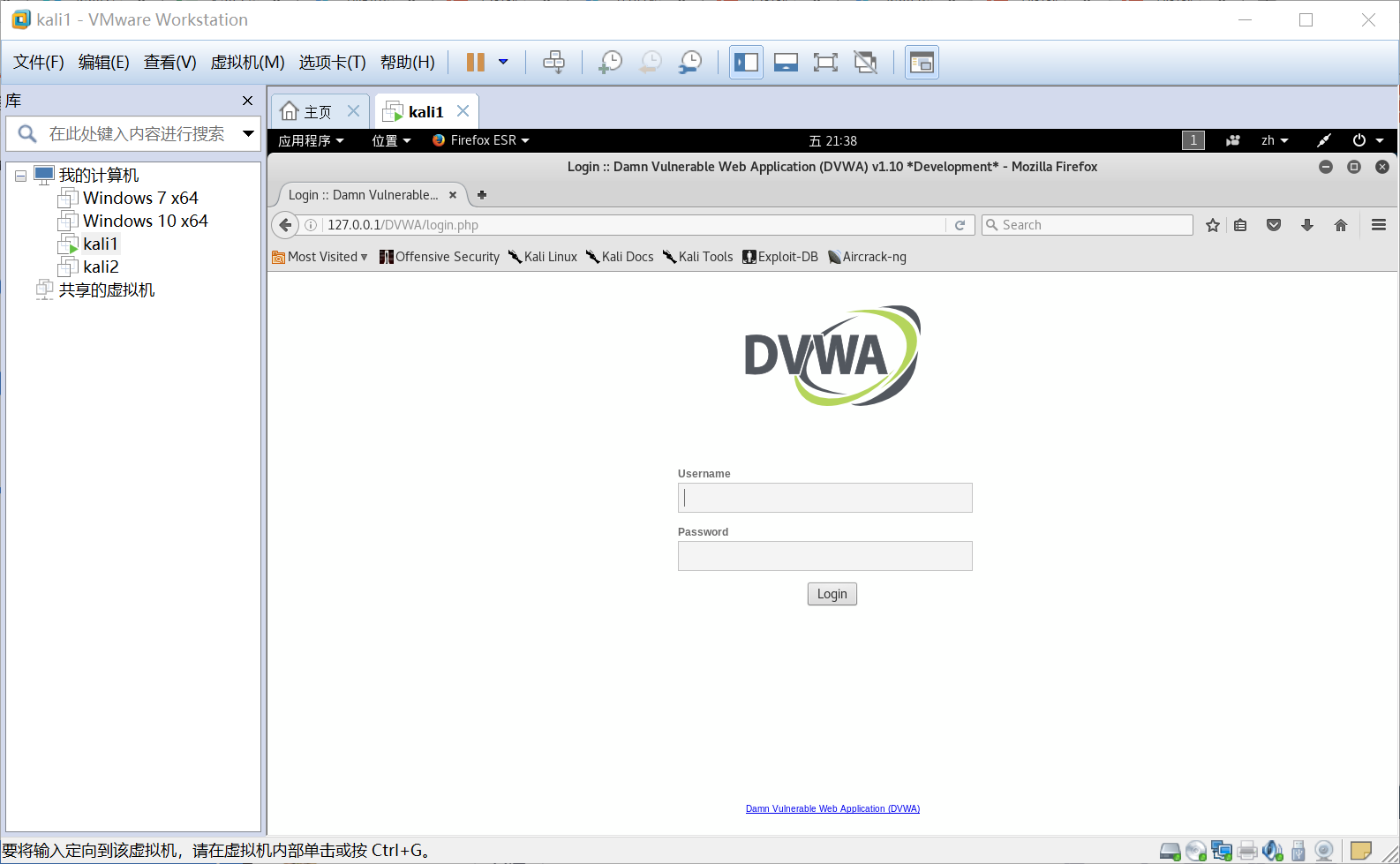 install dvwa xampp kali linux