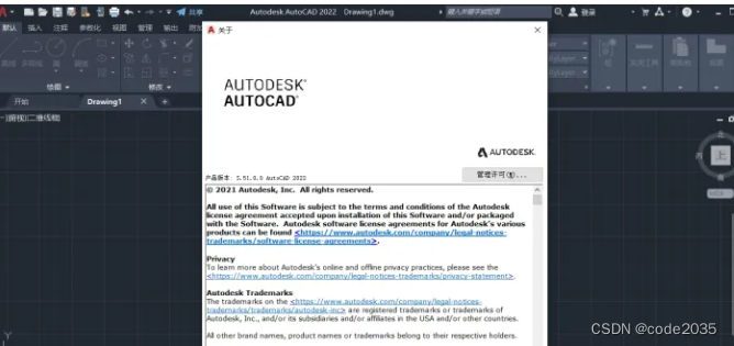 AutoCAD 2022安装及激活