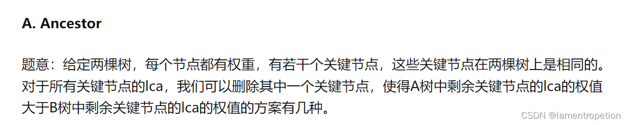 【前后缀技巧】2022牛客多校3 A