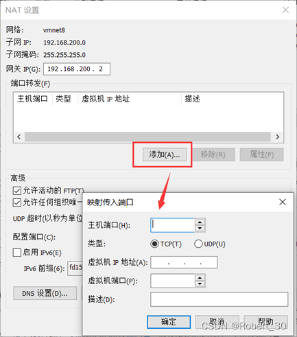 VMware的NAT设置-端口转发