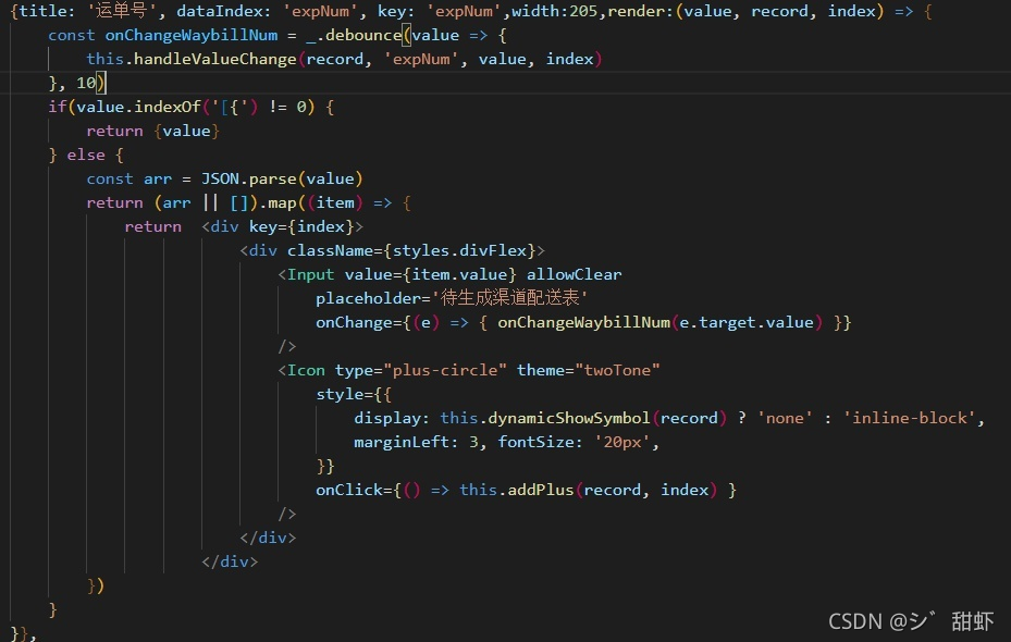 Ant Design Pro ProTable中Columns读取数组内容显示(JavaScript版)_ant table 展示数组-CSDN博客