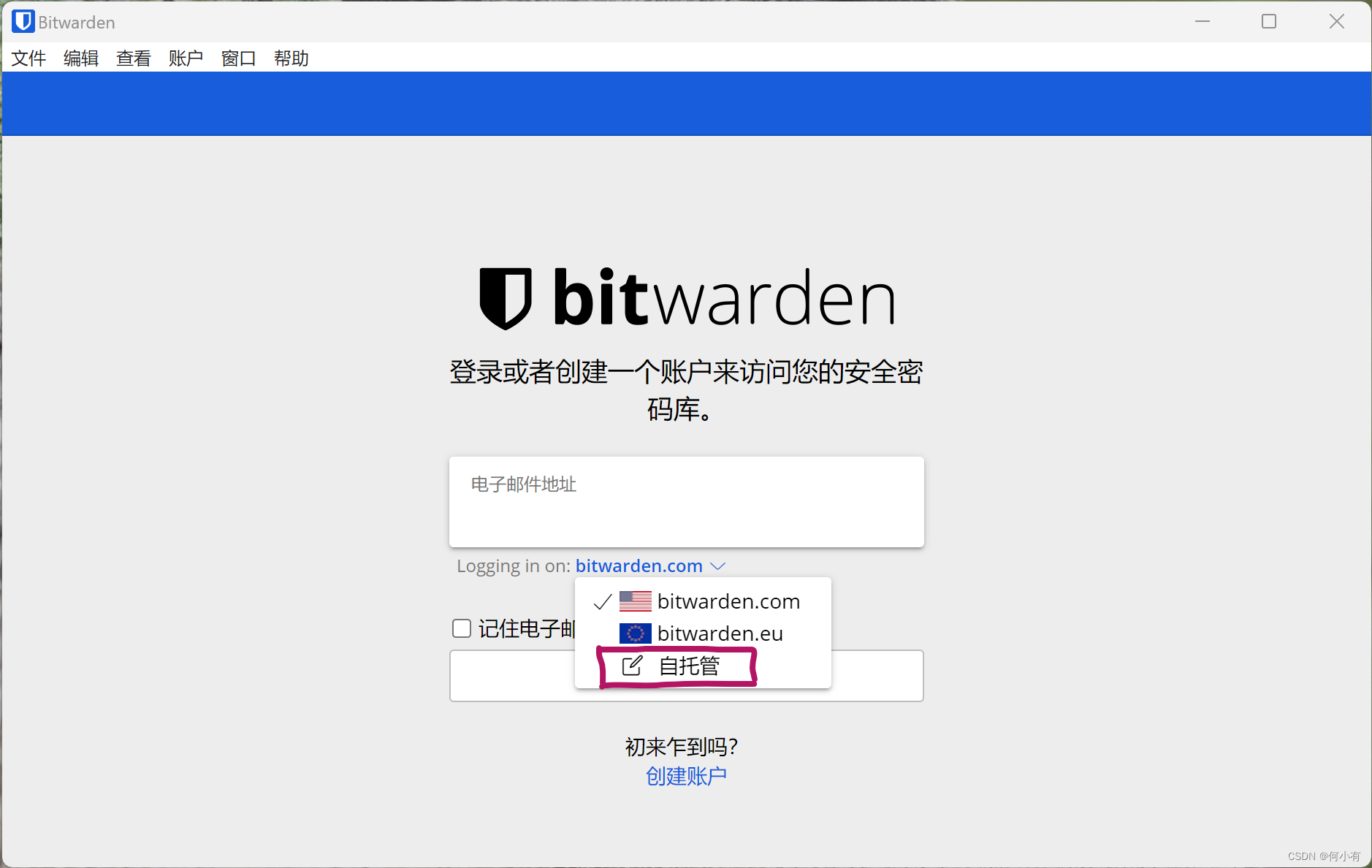 Docker 部署 Bitwarden RS 服务