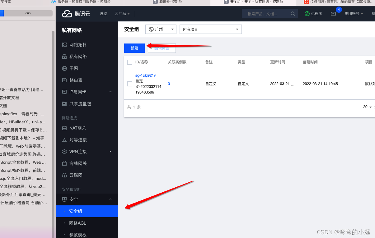 Linux在线安装MySQL