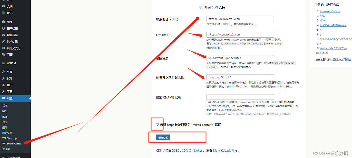 WordPress最廉价优化整站的加载速度