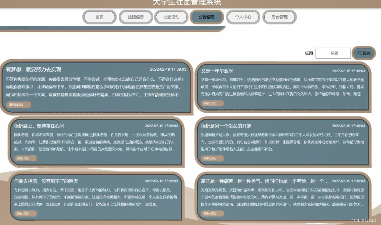公告信息