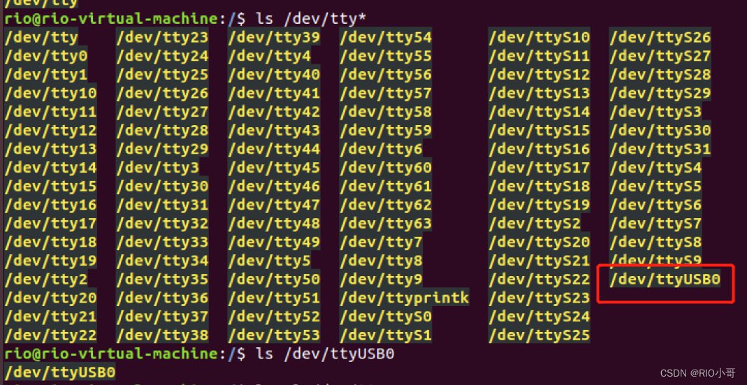 【问题排查】Linux虚拟机无法识别串口与ttyUSB