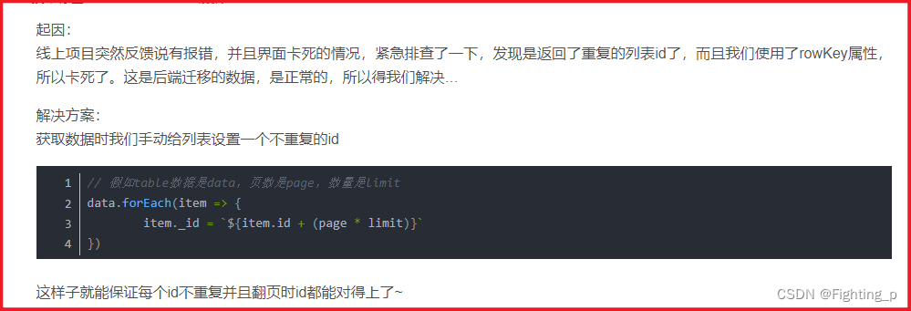 解决 Cannot read property ‘key‘ of undefined