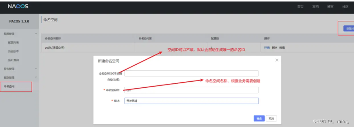 [外链图片转存失败,源站可能有防盗链机制,建议将图片保存下来直接上传(img-kiCDl6Zn-1653731106311)(Nacos%20(2)].assets/1653727493767.png)