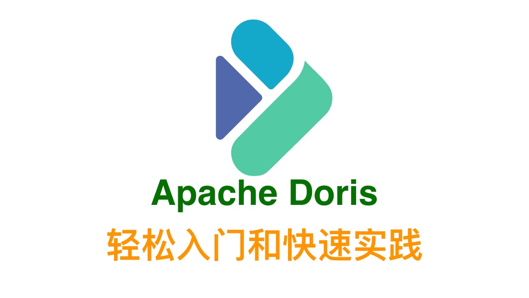 一步一步编译最新版apache doris 015版本的详细过程