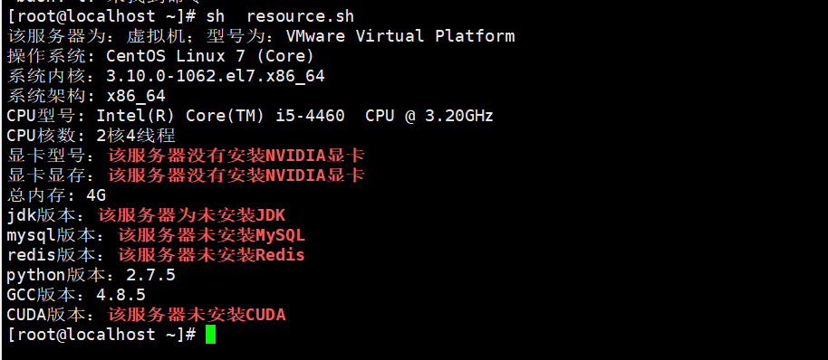 linux使用stress命令进行压力测试cpu