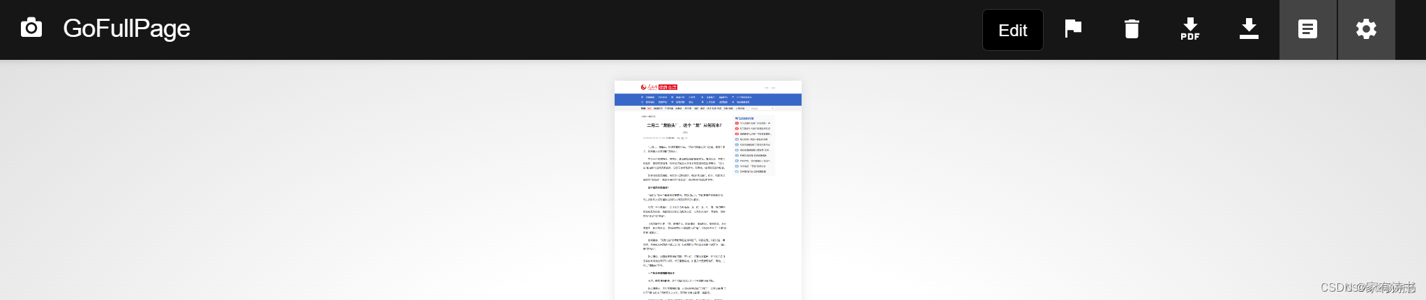 使用Edge和chrom扩展工具（GoFullPage）实现整页面截图或生成PDF文件