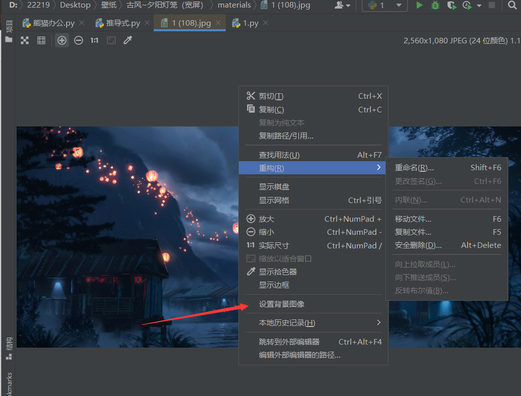PyCharm 必备插件,更换背景(自用,持续更新)｜CSDN创作打卡_pycharm背景插件-CSDN博客