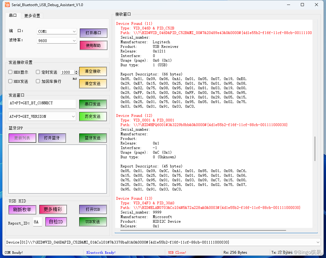 【博客17】缤果Qt5串口蓝牙USB调试助手V1.0(高级篇)_qt usb调试助手-CSDN博客