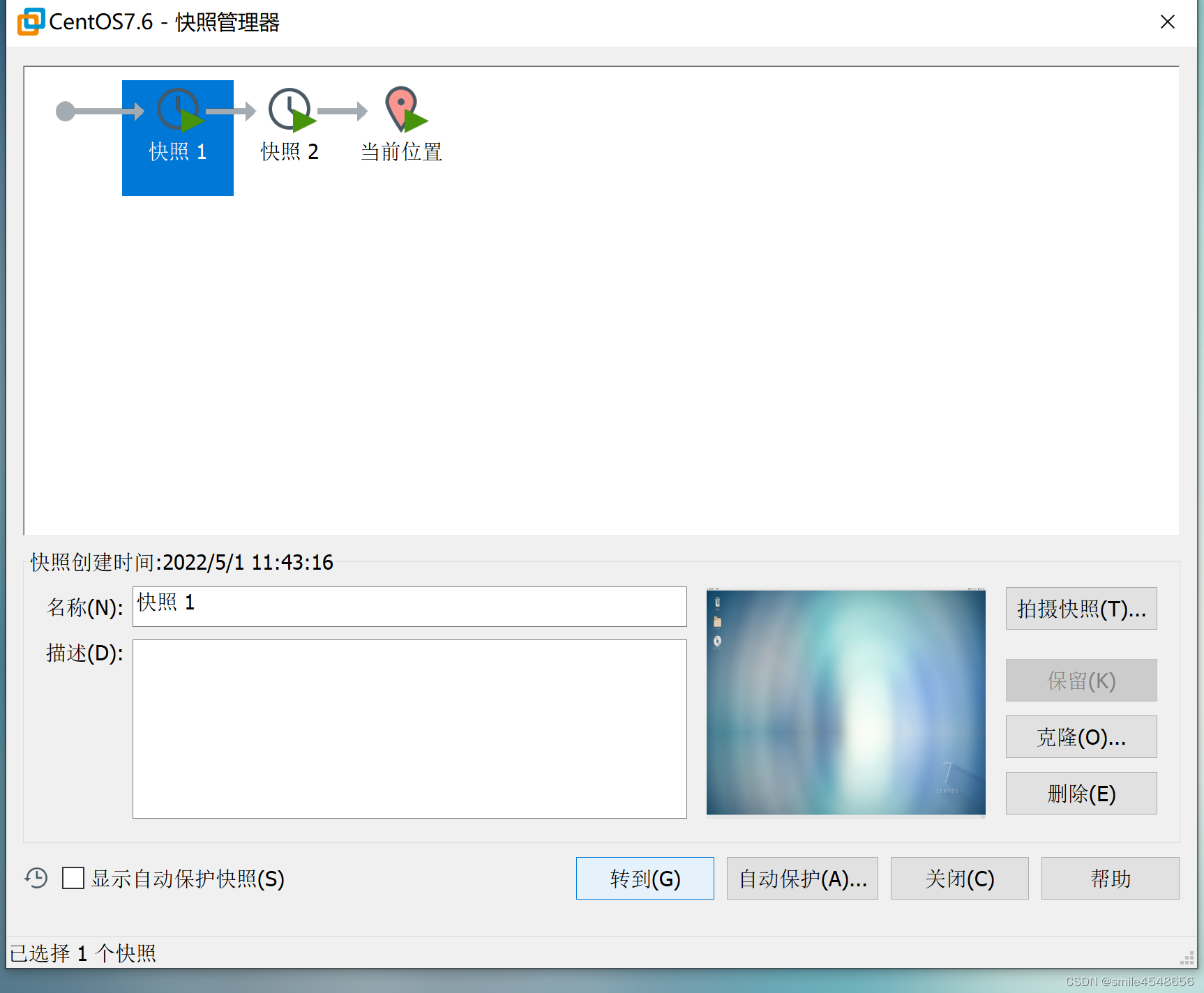 Linux 虚拟机克隆 虚拟机快照 虚拟机迁移和删除 安装vmtools 设置共享文件夹