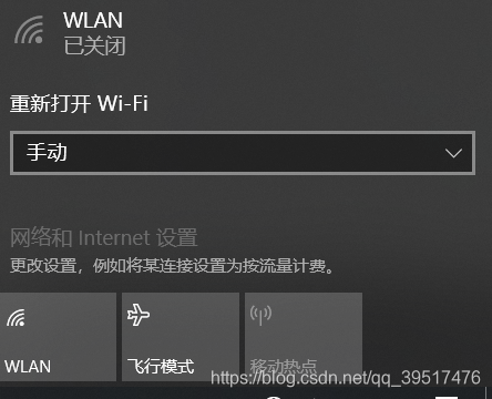 Wlan无法打开